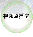 ��Ƶ�㲥