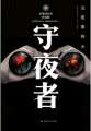 试图获取图书封面